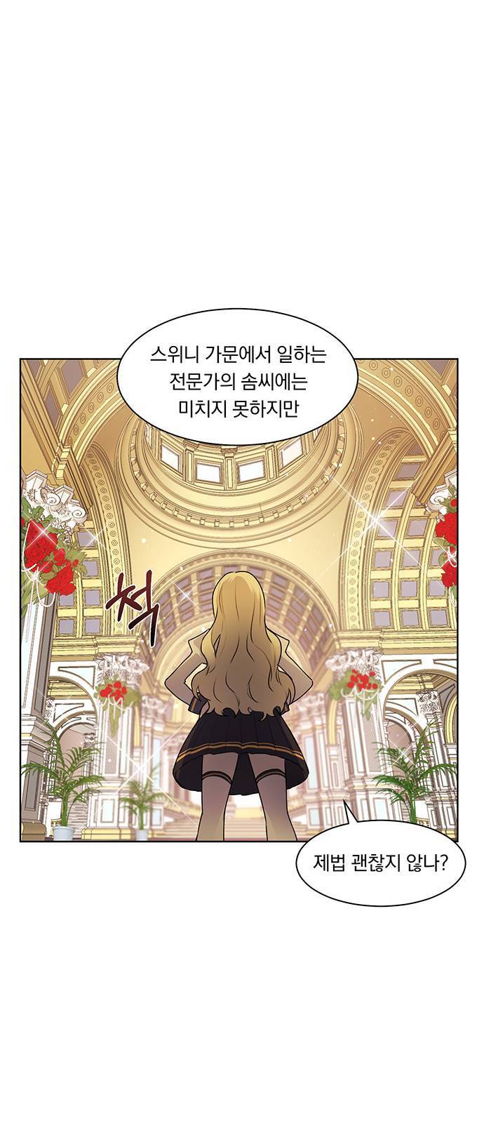 남자주인공의 여자사람친구입니다 6화 9