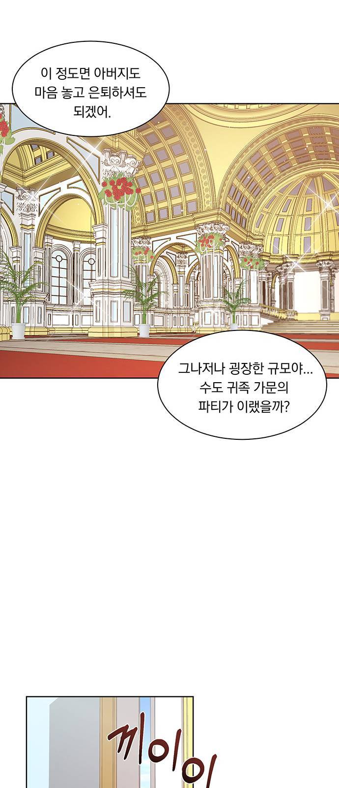 남자주인공의 여자사람친구입니다 6화 10