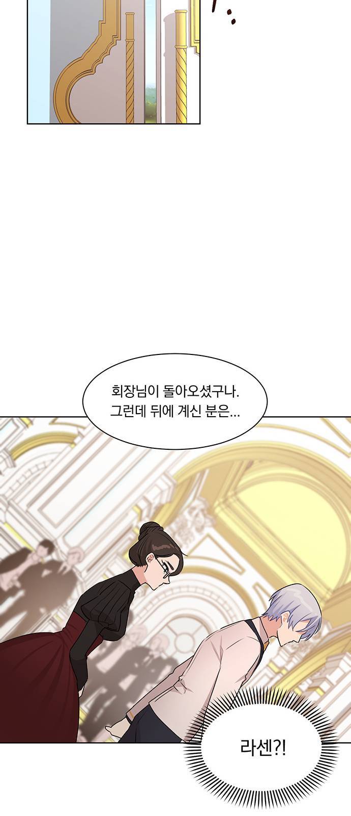 남자주인공의 여자사람친구입니다 6화 11