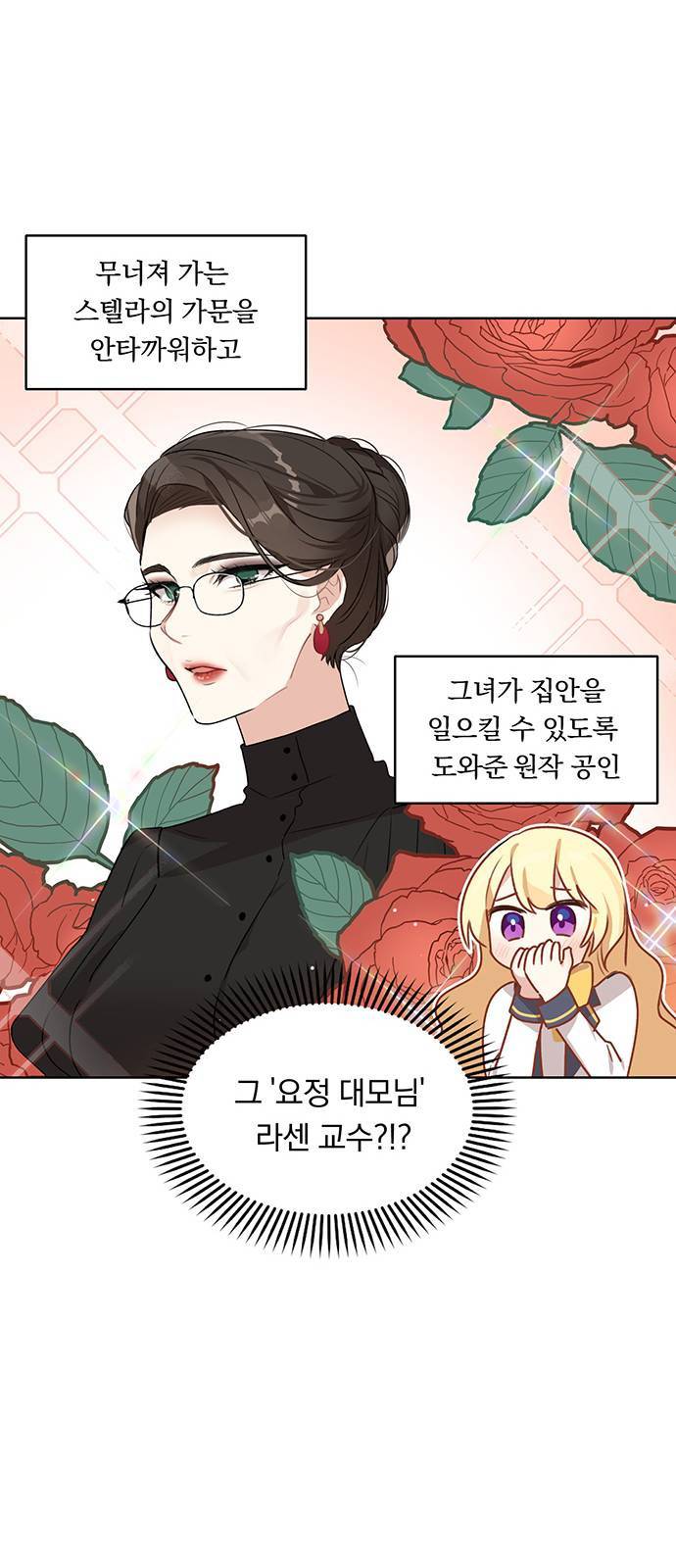 남자주인공의 여자사람친구입니다 6화 12