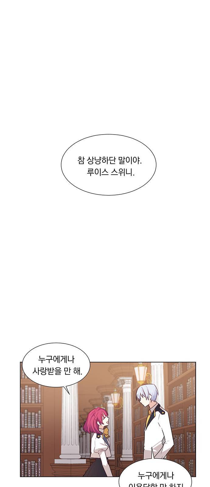 남자주인공의 여자사람친구입니다 9화 1
