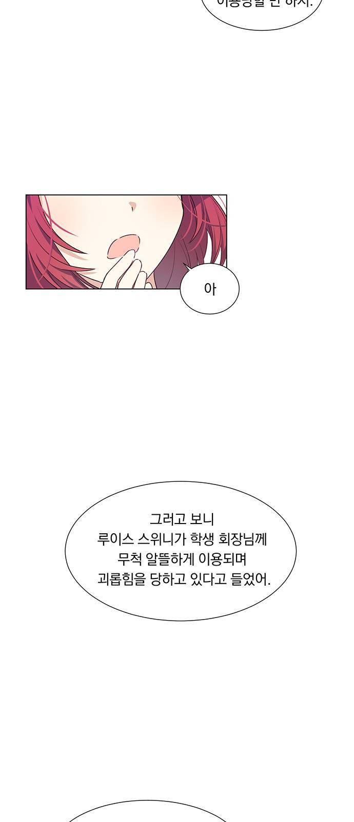 남자주인공의 여자사람친구입니다 9화 2