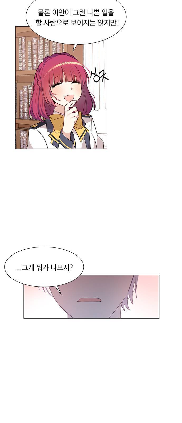 남자주인공의 여자사람친구입니다 9화 3