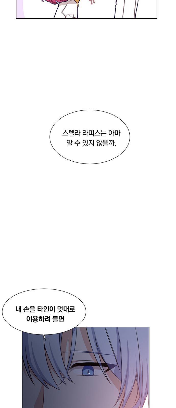 남자주인공의 여자사람친구입니다 9화 6