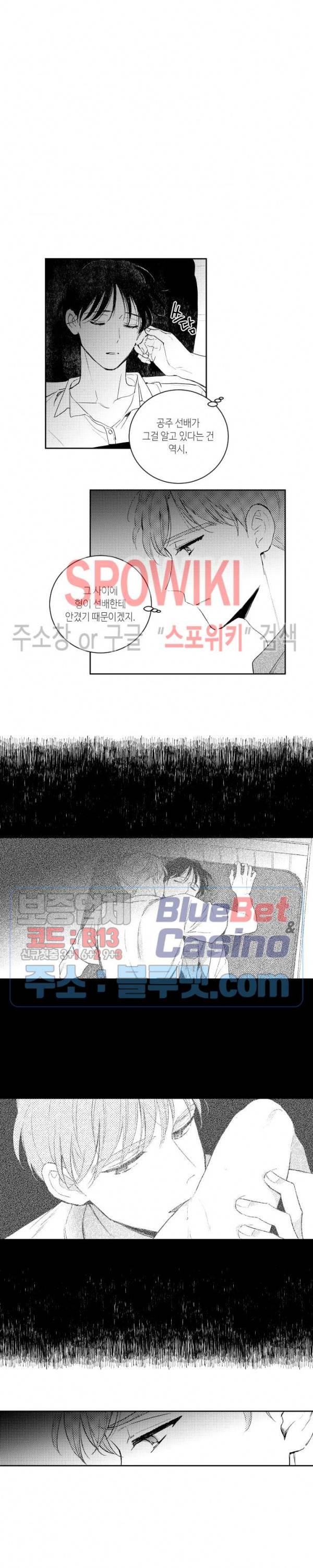 달콤한 사기꾼은 누구? 62화 3