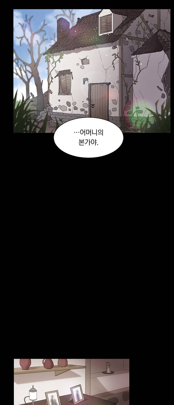 남자주인공의 여자사람친구입니다 17화 2