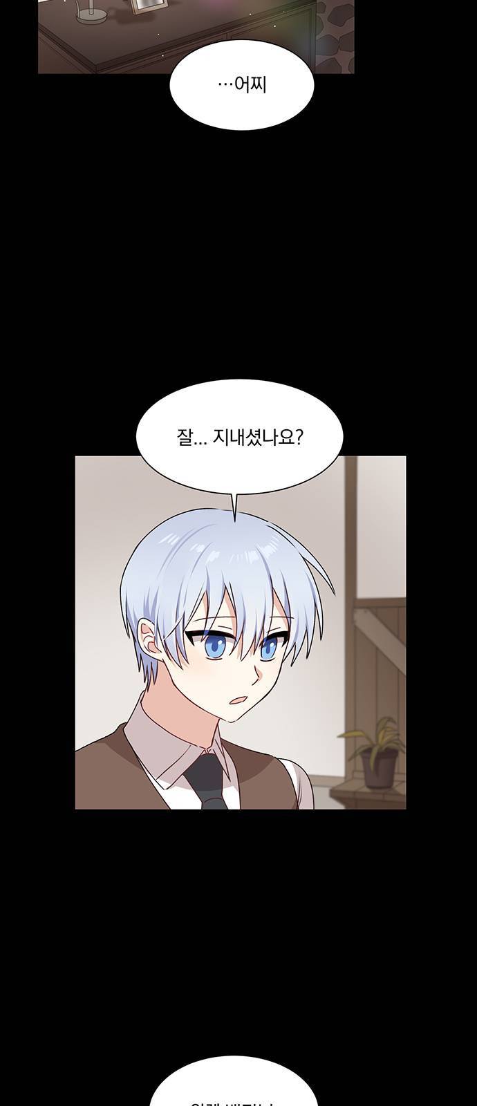 남자주인공의 여자사람친구입니다 17화 3