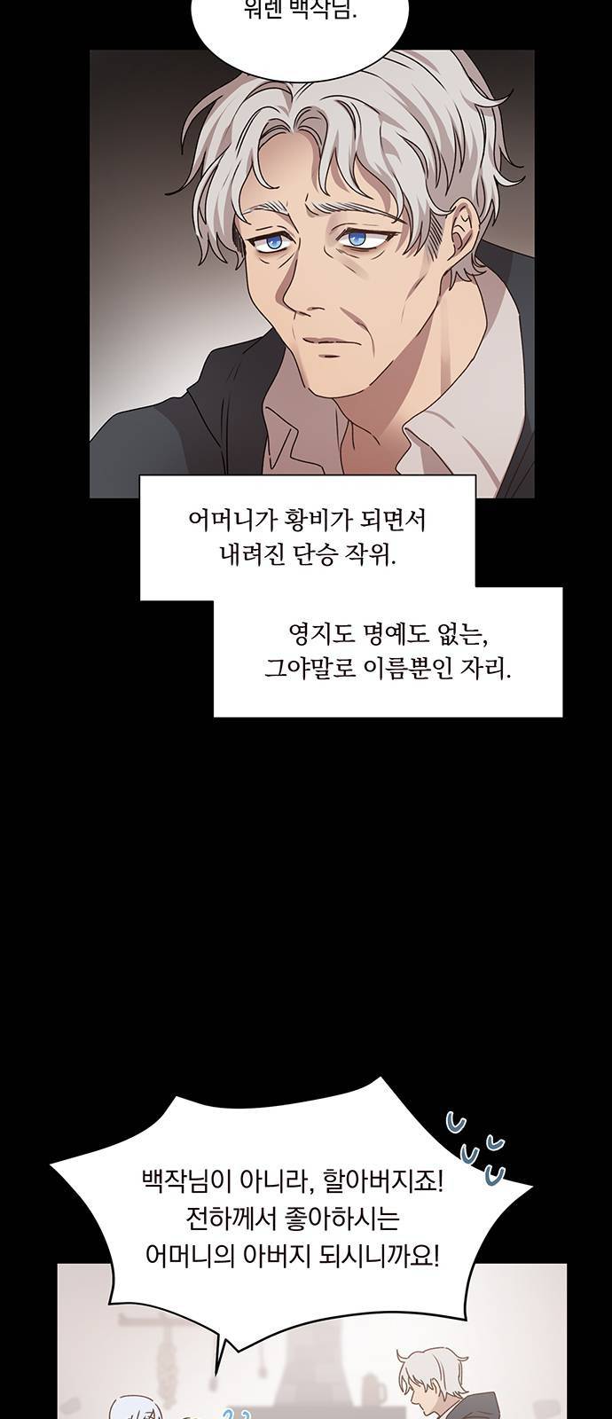 남자주인공의 여자사람친구입니다 17화 4