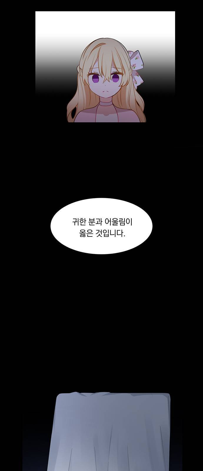 남자주인공의 여자사람친구입니다 17화 7