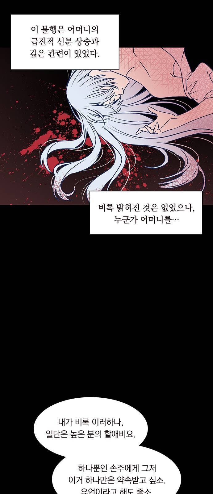 남자주인공의 여자사람친구입니다 17화 9