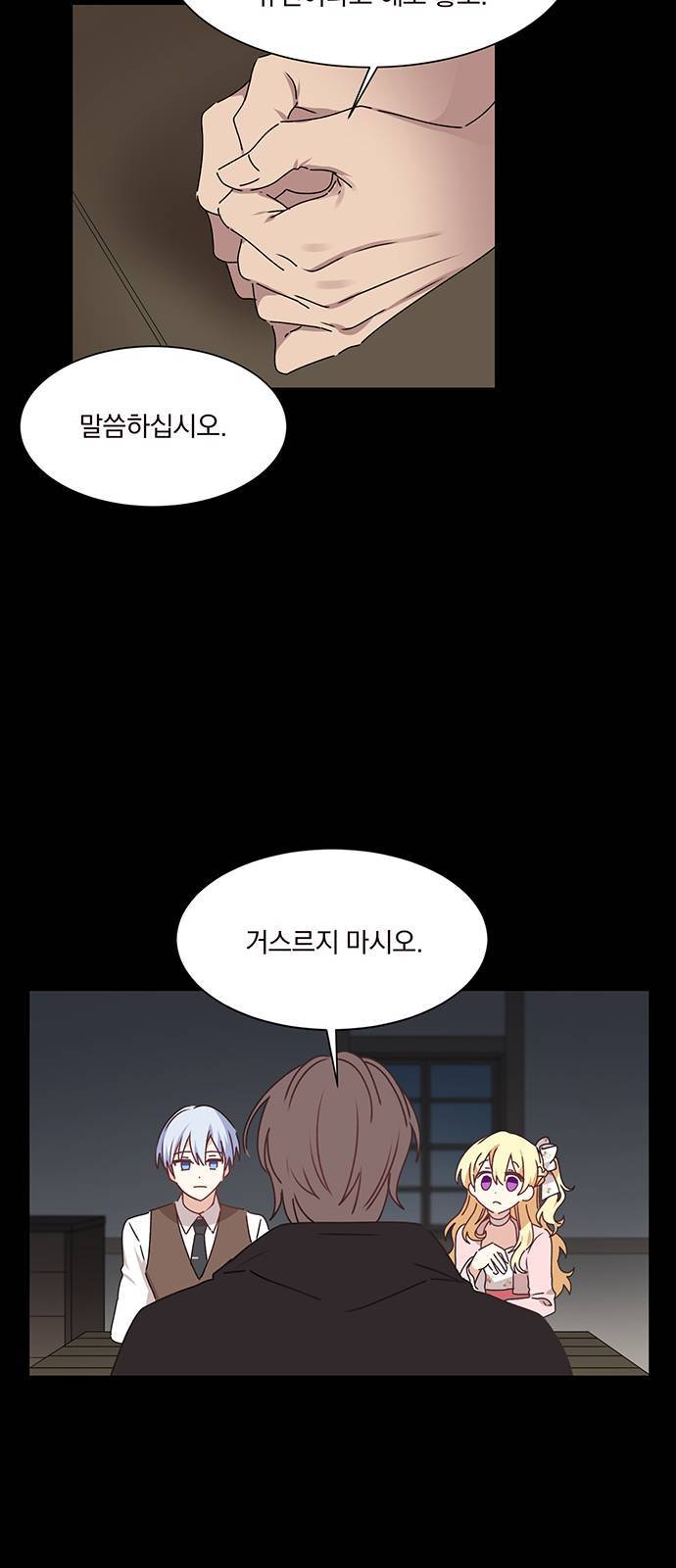 남자주인공의 여자사람친구입니다 17화 10
