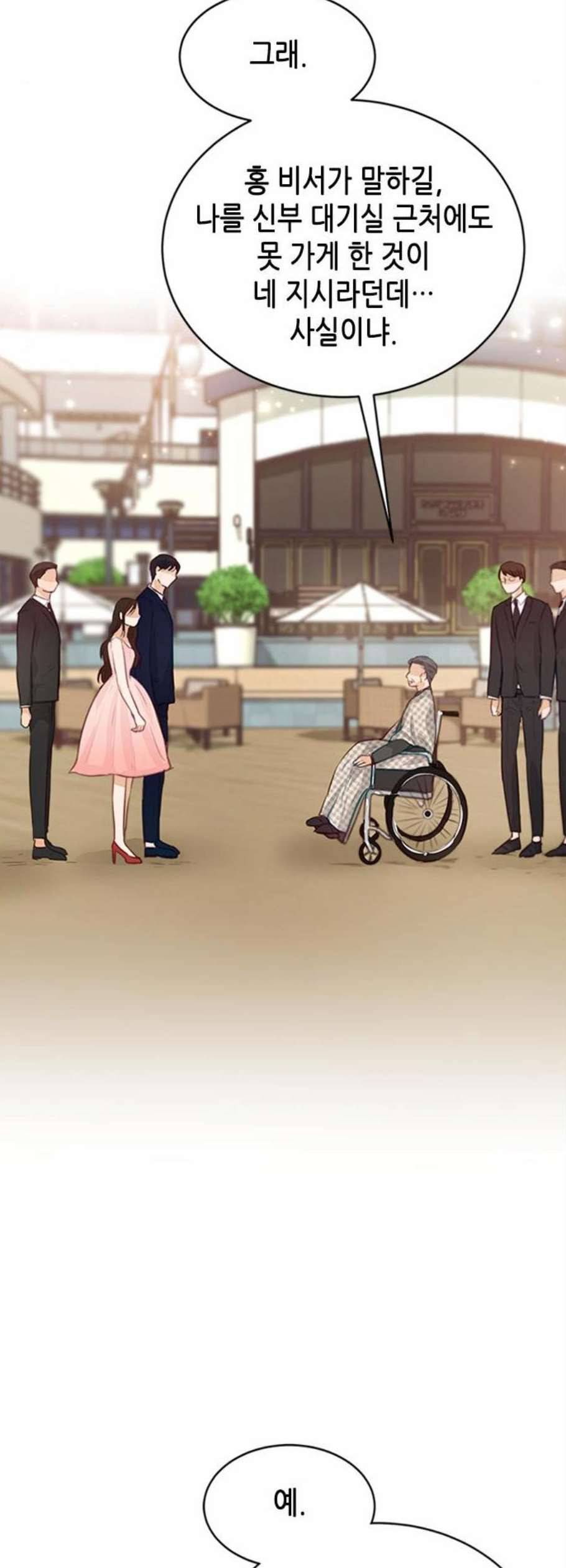 열녀박씨 계약결혼뎐 4화 8