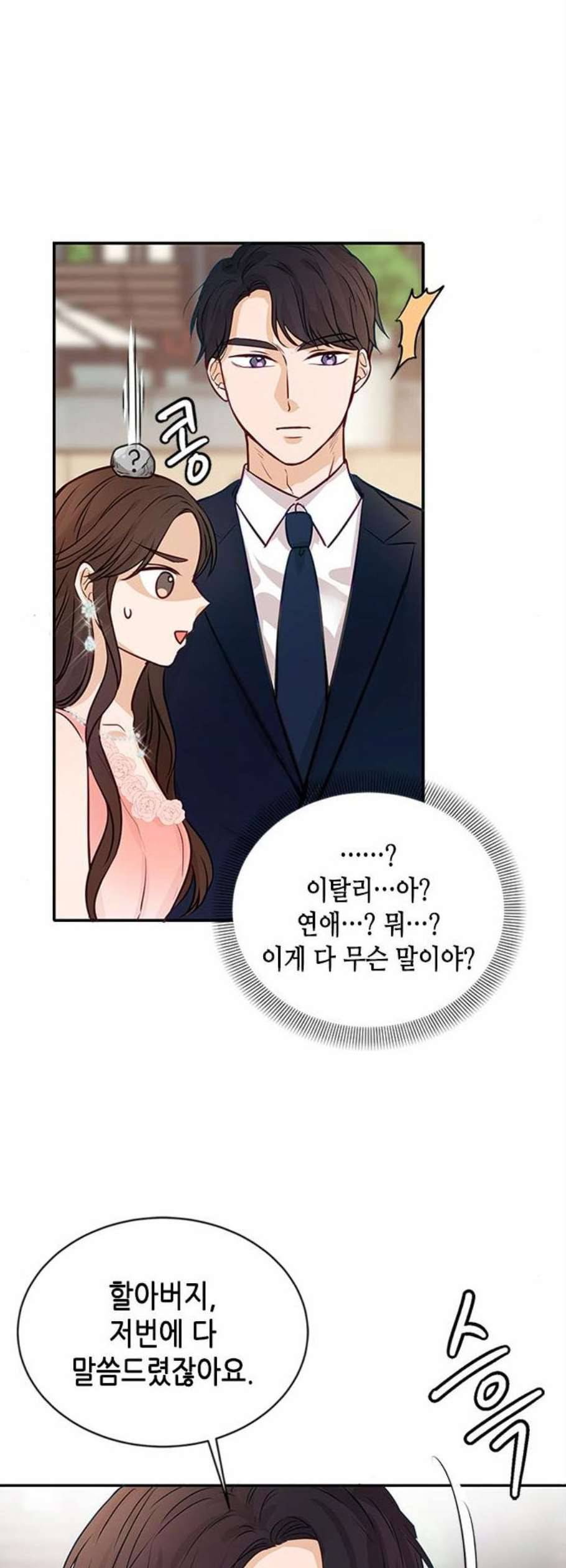 열녀박씨 계약결혼뎐 4화 15