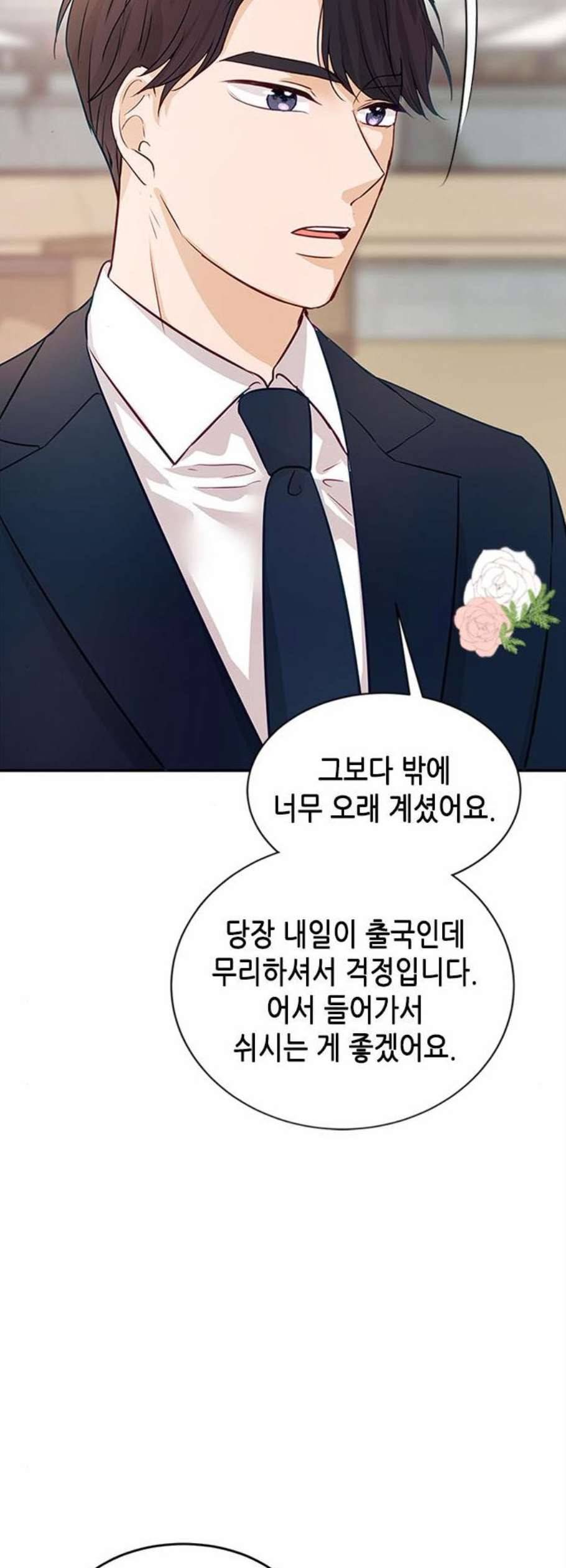 열녀박씨 계약결혼뎐 4화 16