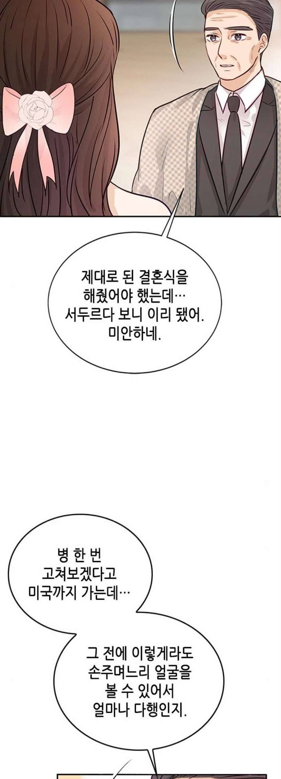 열녀박씨 계약결혼뎐 4화 18