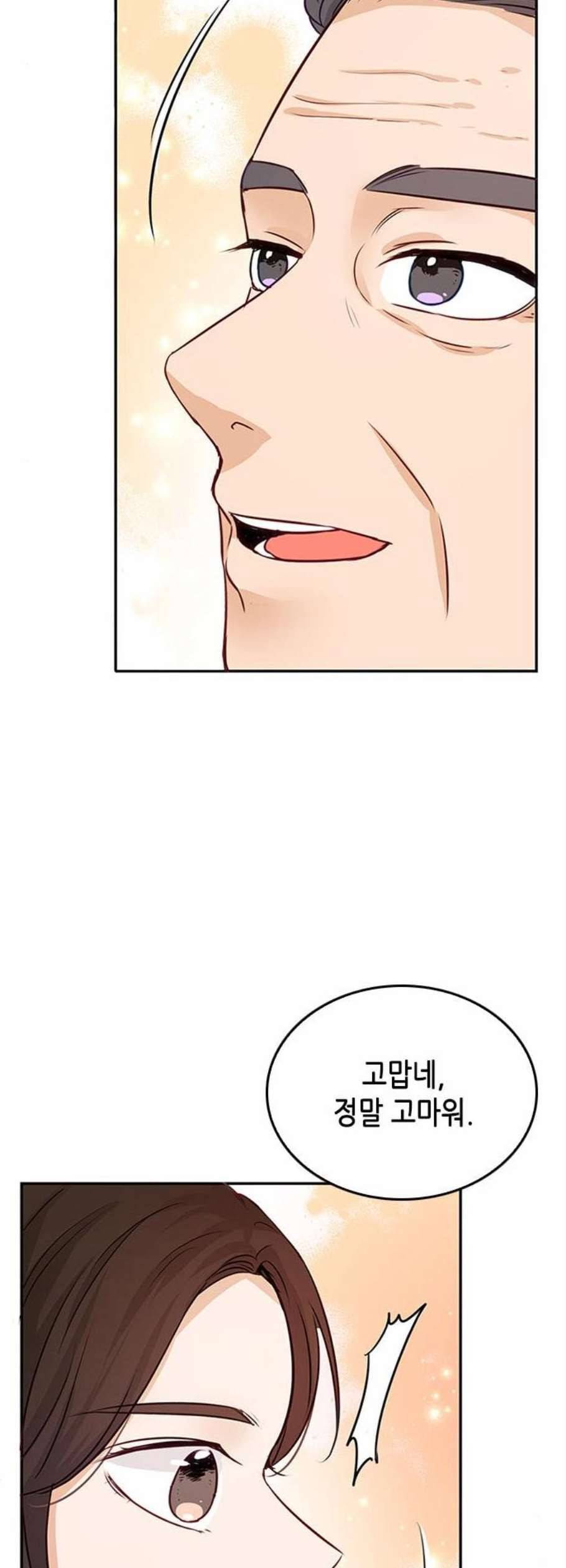 열녀박씨 계약결혼뎐 4화 19