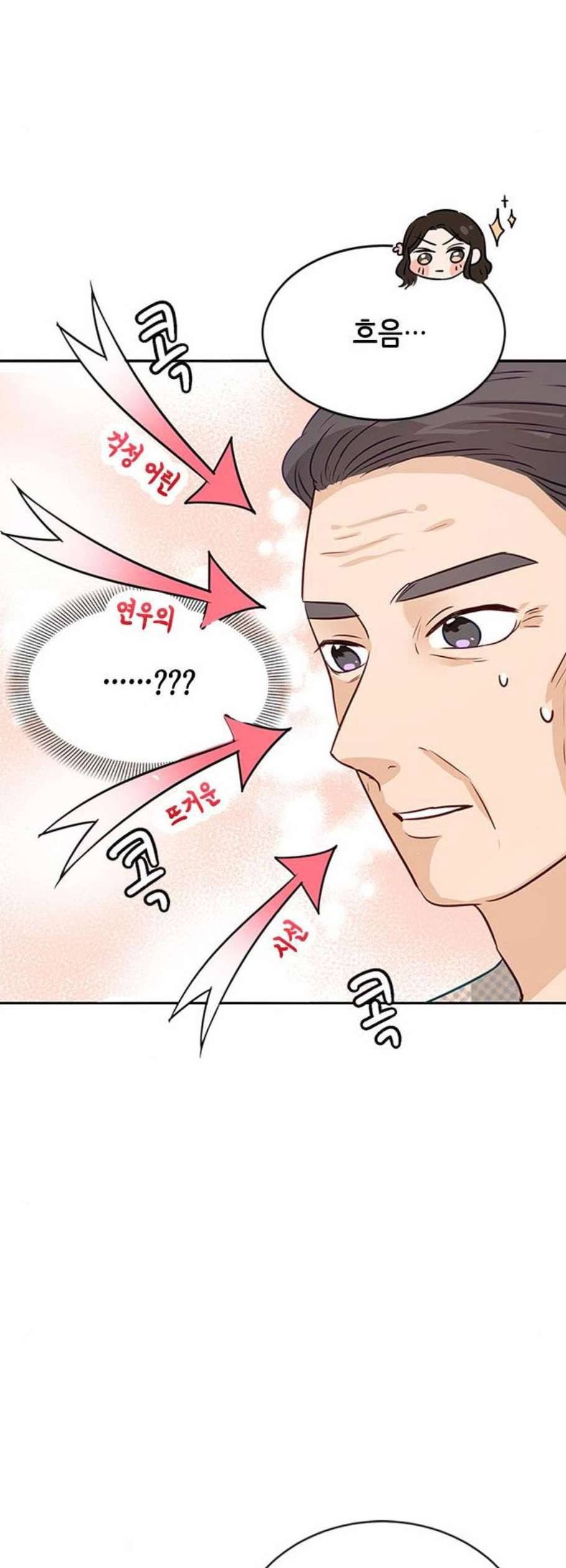 열녀박씨 계약결혼뎐 4화 23