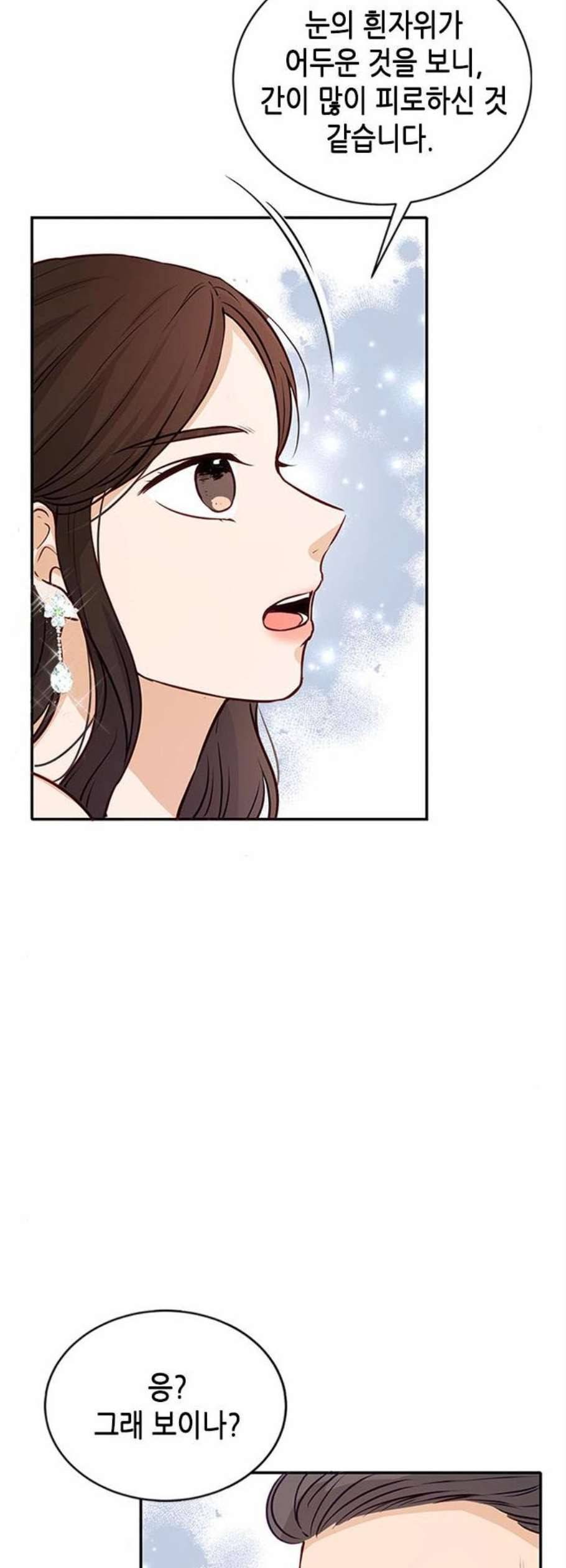 열녀박씨 계약결혼뎐 4화 24