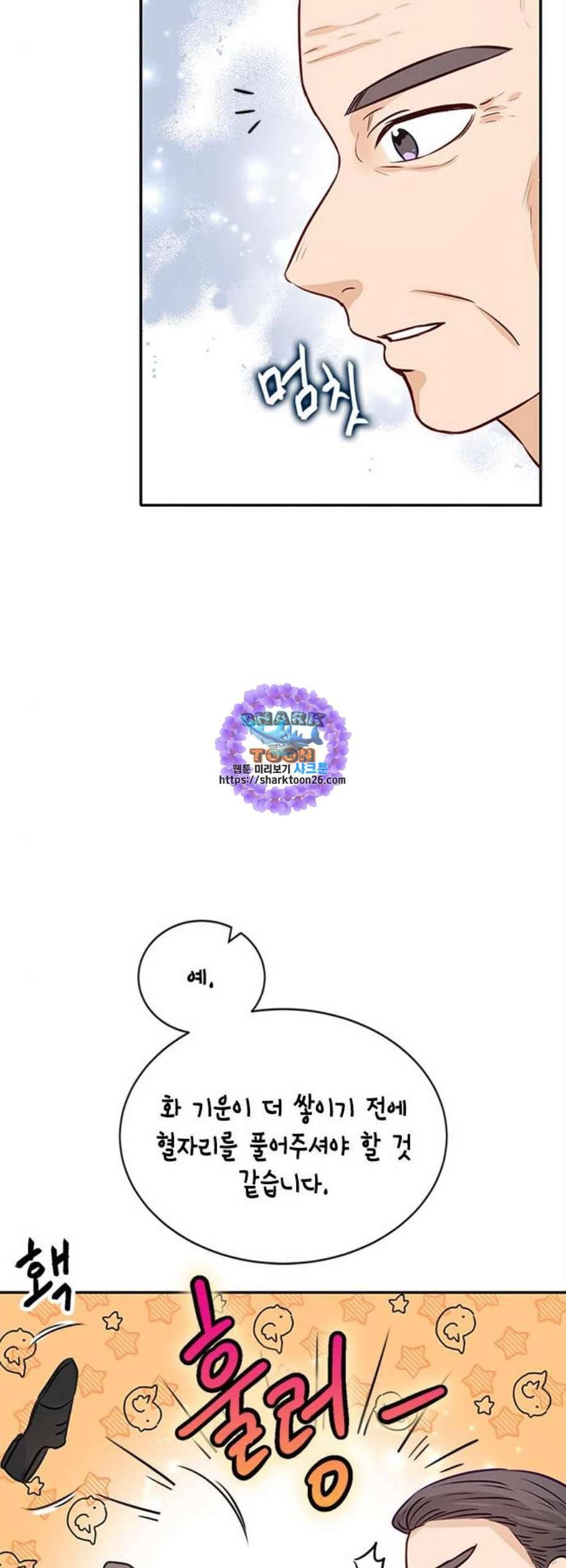 열녀박씨 계약결혼뎐 4화 25