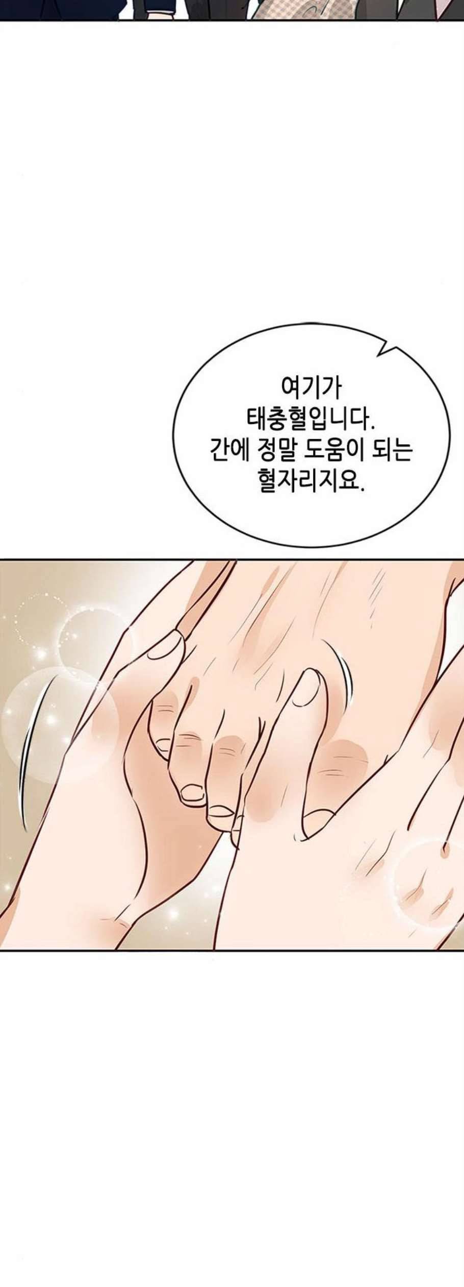 열녀박씨 계약결혼뎐 4화 27