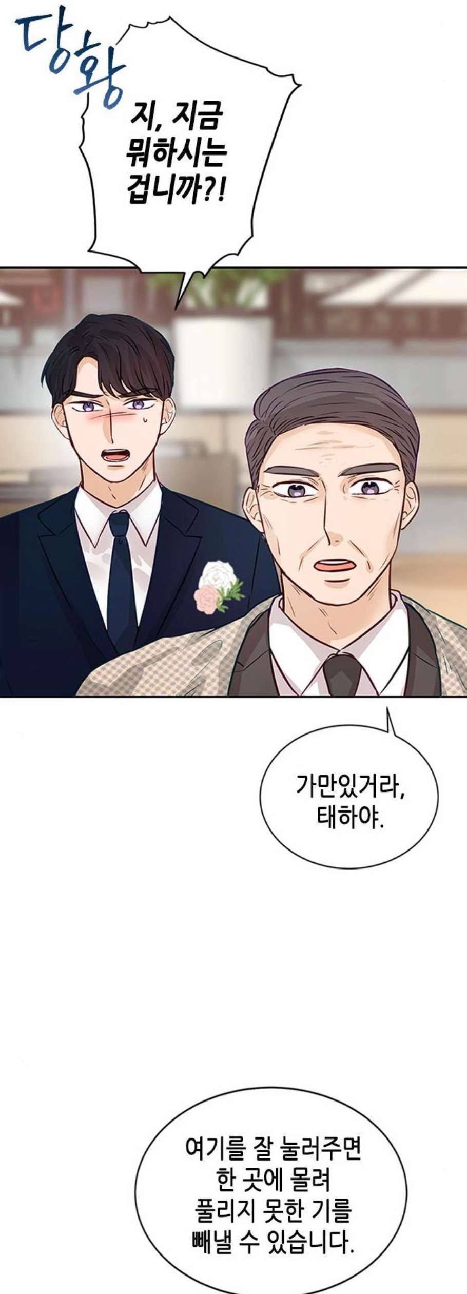열녀박씨 계약결혼뎐 4화 28