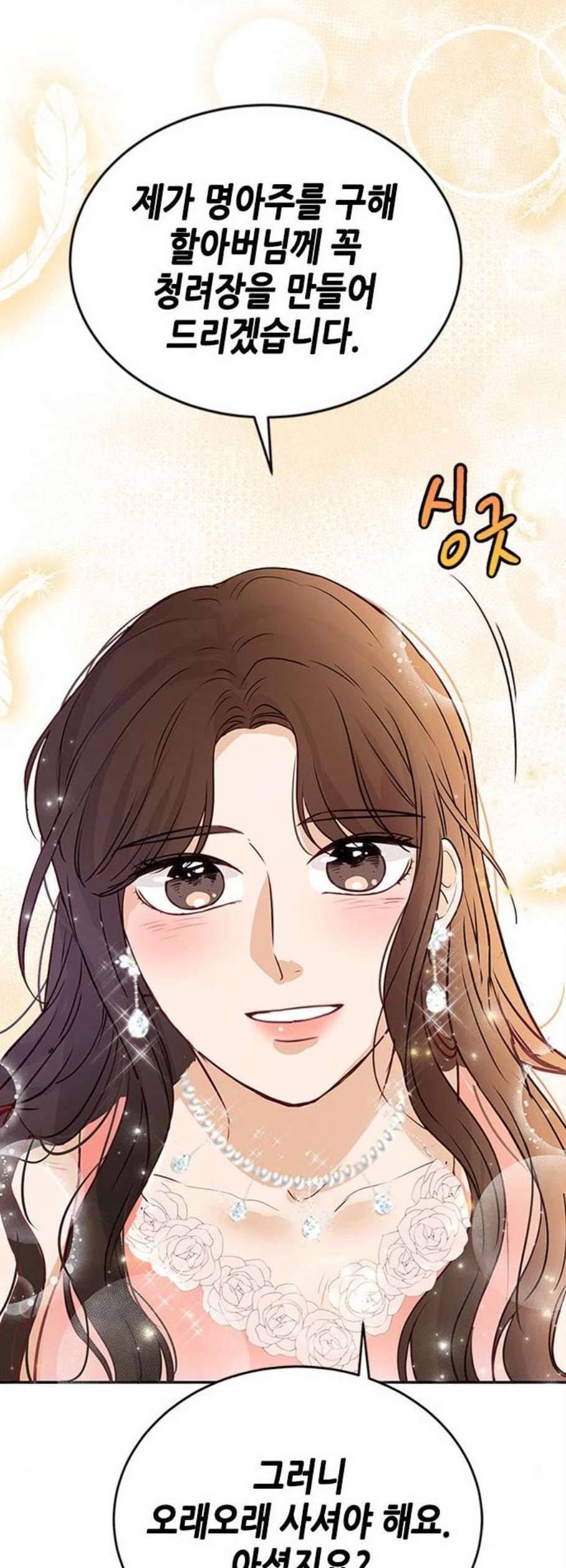 열녀박씨 계약결혼뎐 4화 34