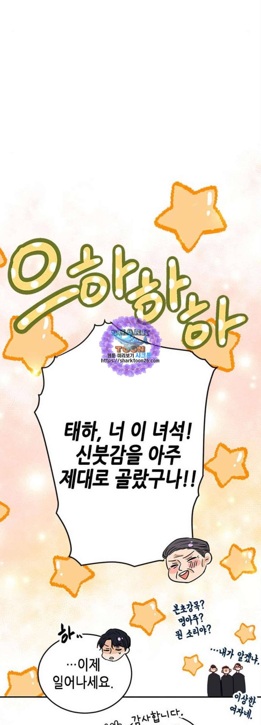열녀박씨 계약결혼뎐 4화 37