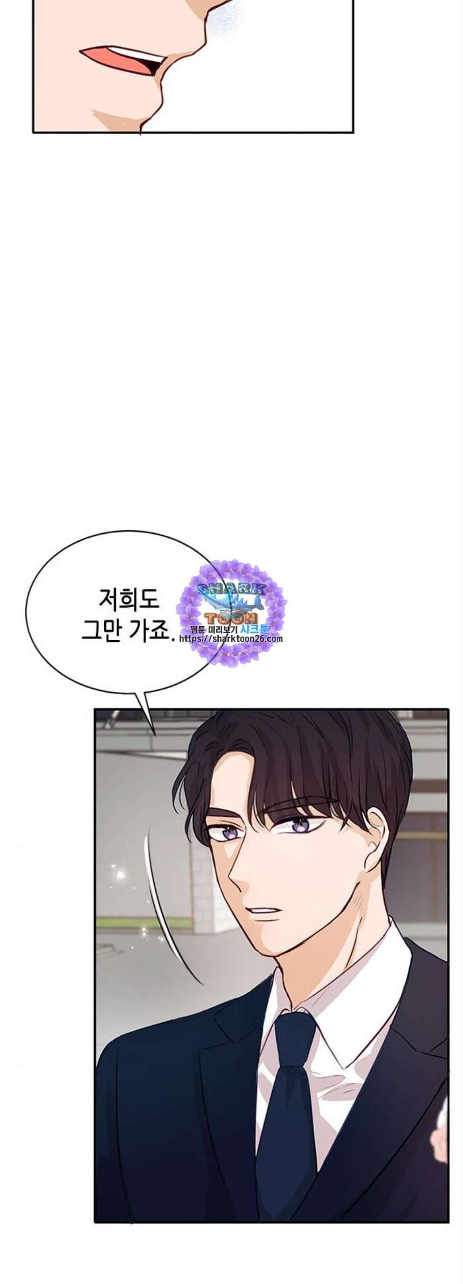 열녀박씨 계약결혼뎐 4화 41