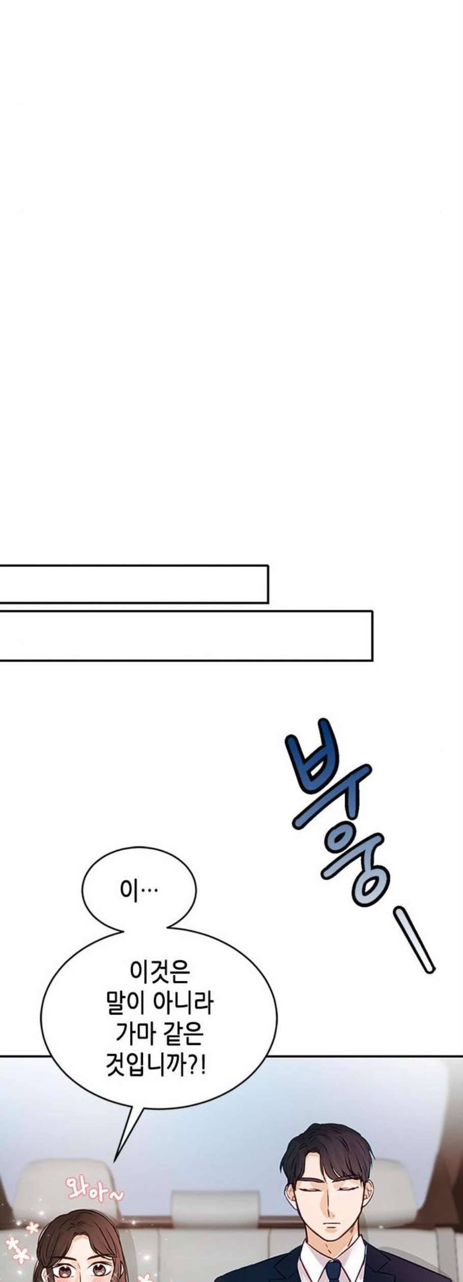열녀박씨 계약결혼뎐 4화 42