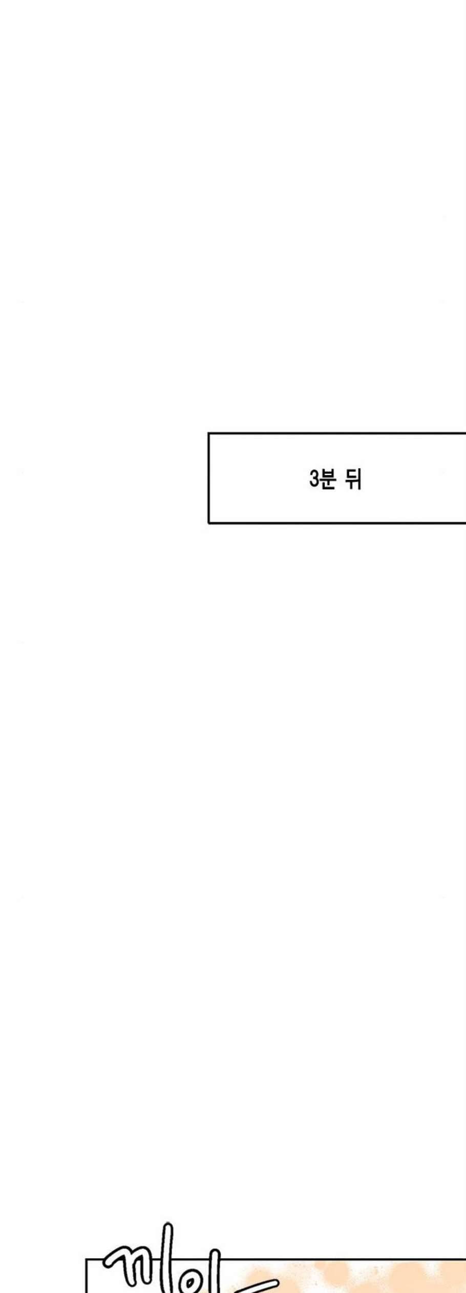 열녀박씨 계약결혼뎐 4화 44