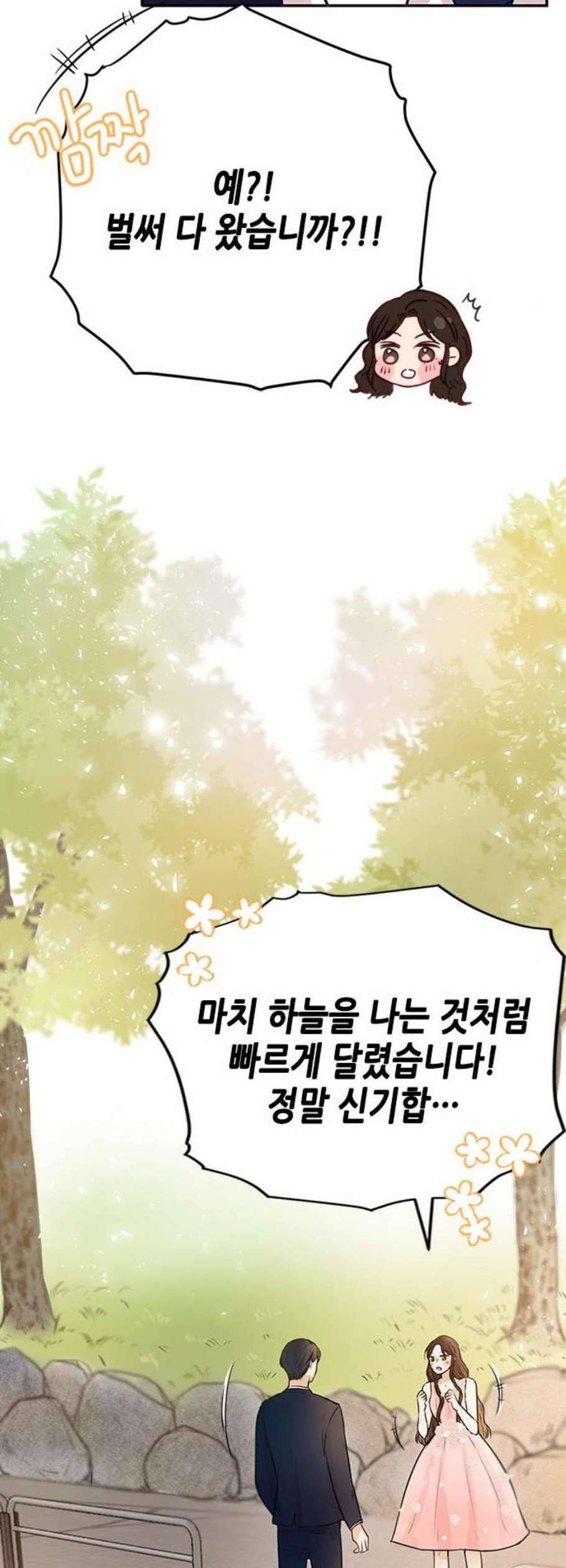 열녀박씨 계약결혼뎐 4화 46