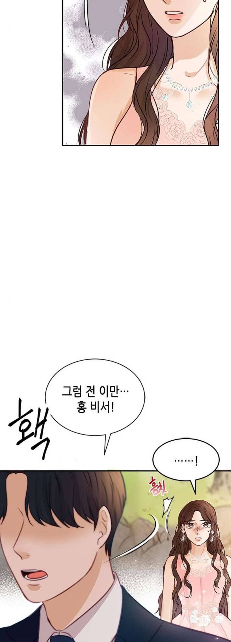 열녀박씨 계약결혼뎐 4화 48