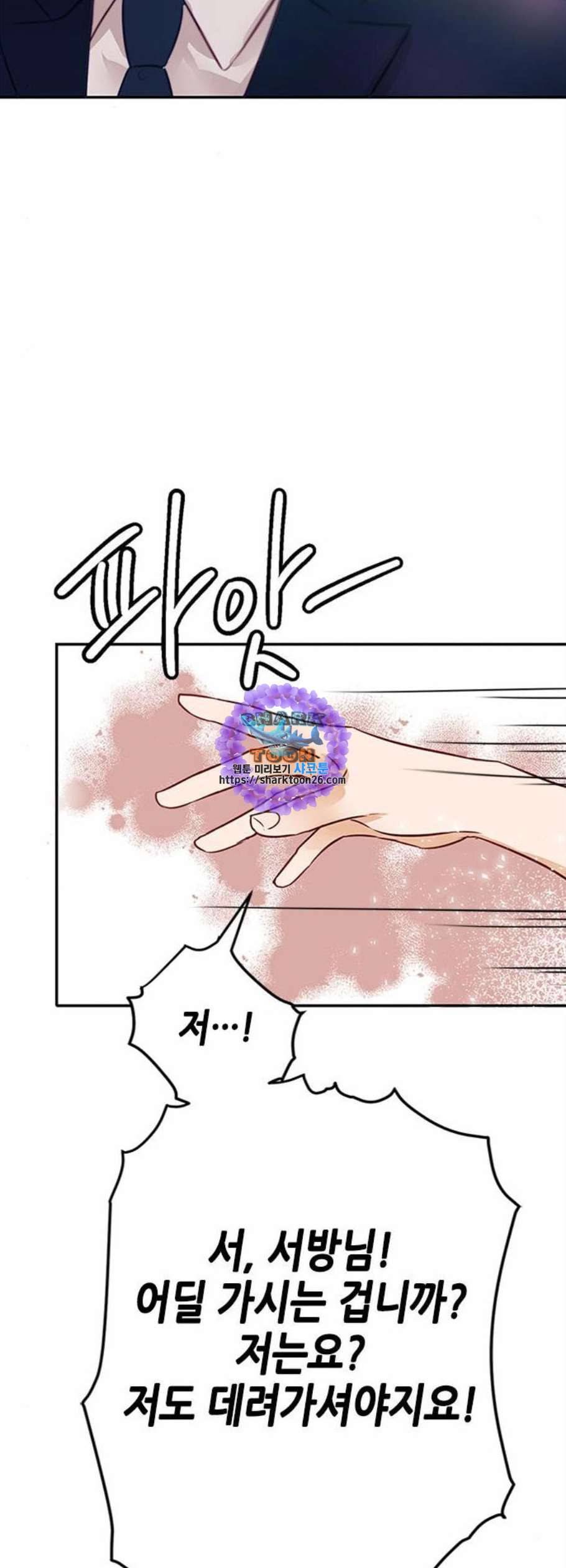 열녀박씨 계약결혼뎐 4화 49
