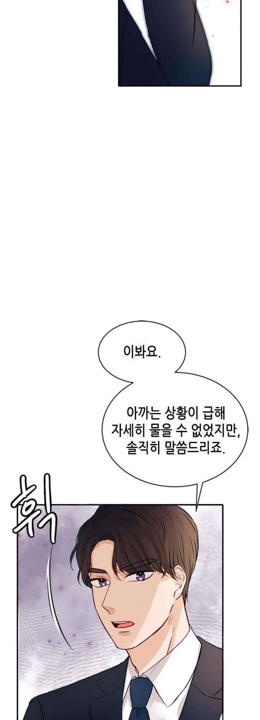 열녀박씨 계약결혼뎐 4화 51