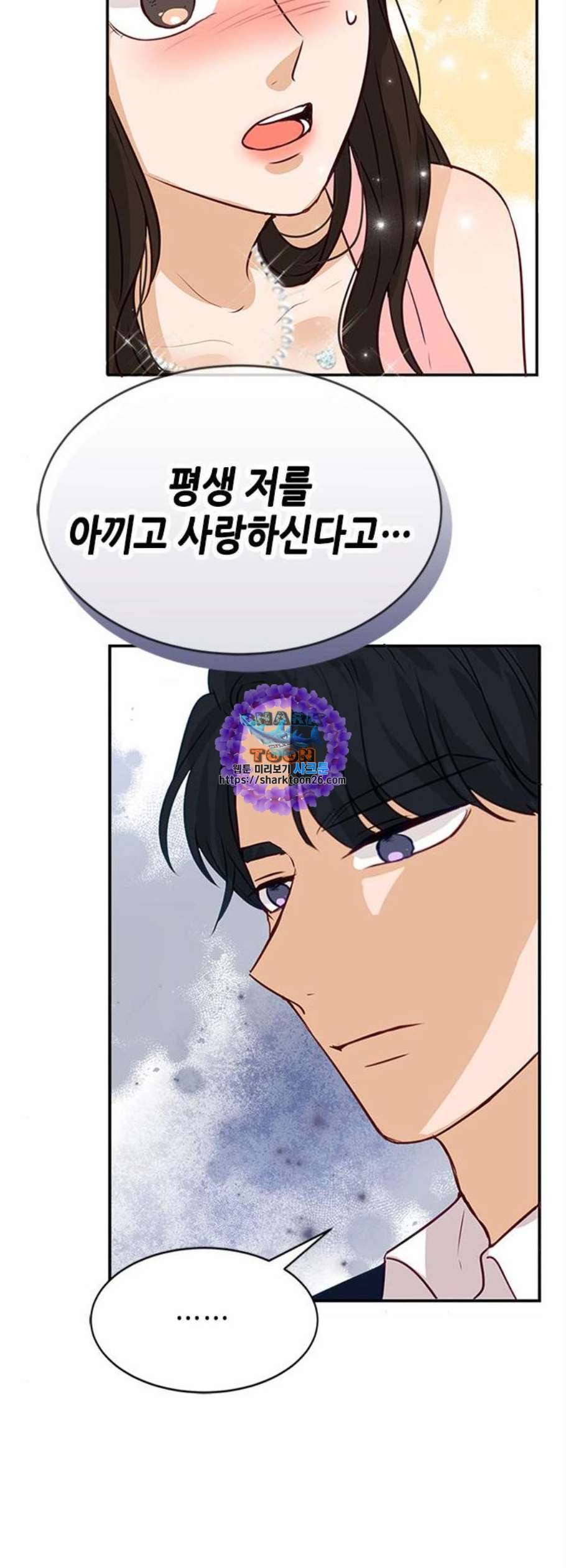 열녀박씨 계약결혼뎐 4화 57
