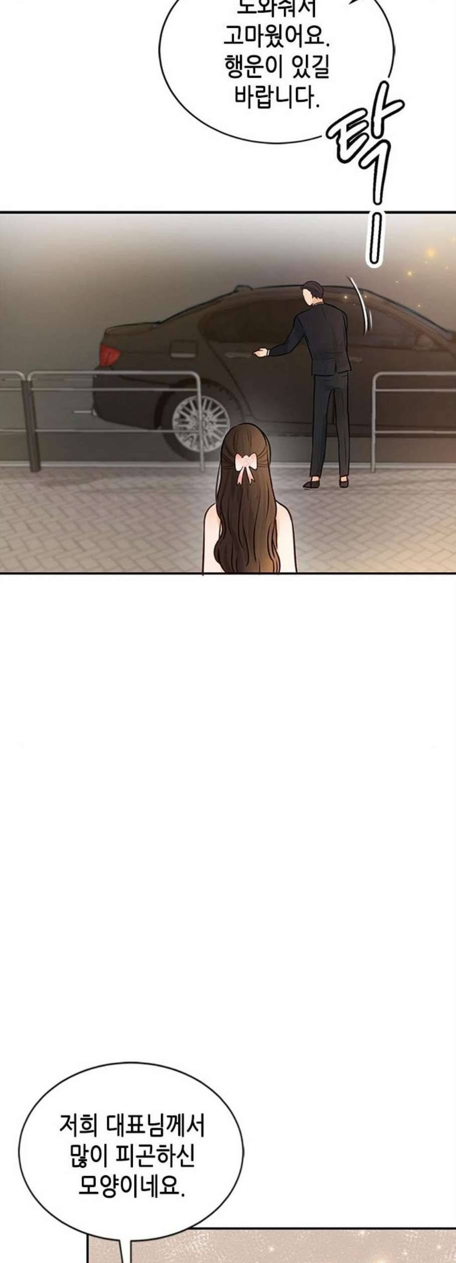 열녀박씨 계약결혼뎐 4화 59