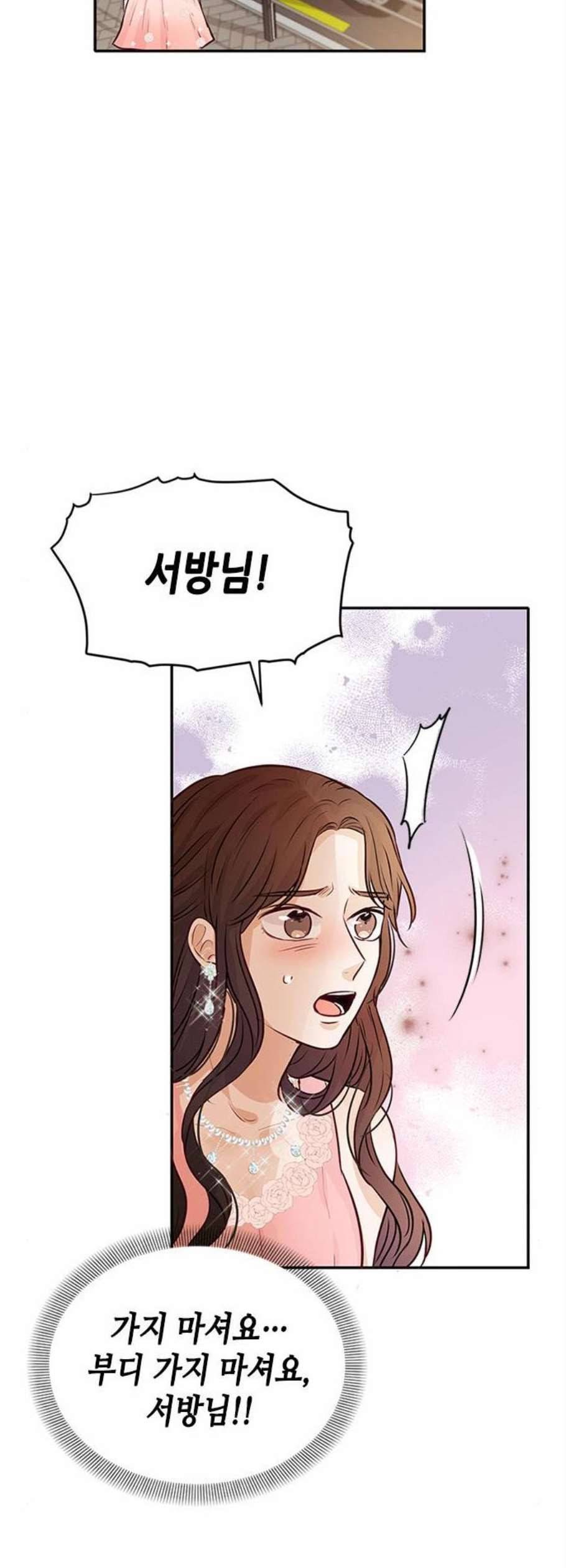 열녀박씨 계약결혼뎐 4화 62