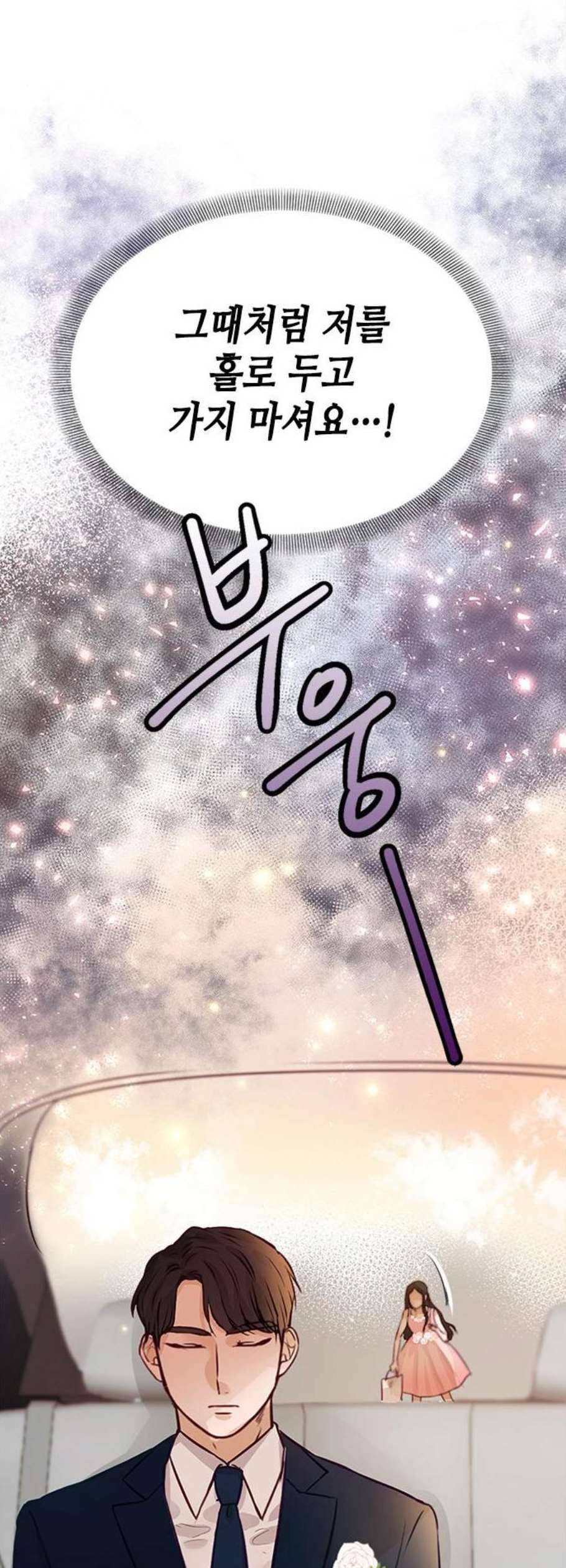 열녀박씨 계약결혼뎐 4화 64