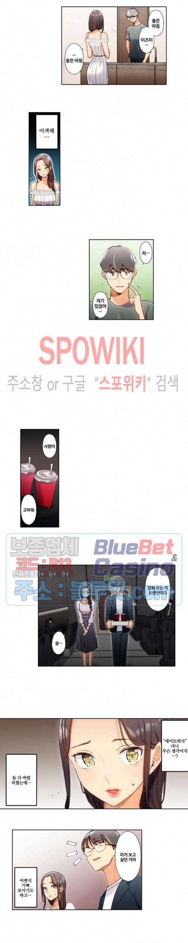 주물러 주세요 -위험한 에스테- 56화 2