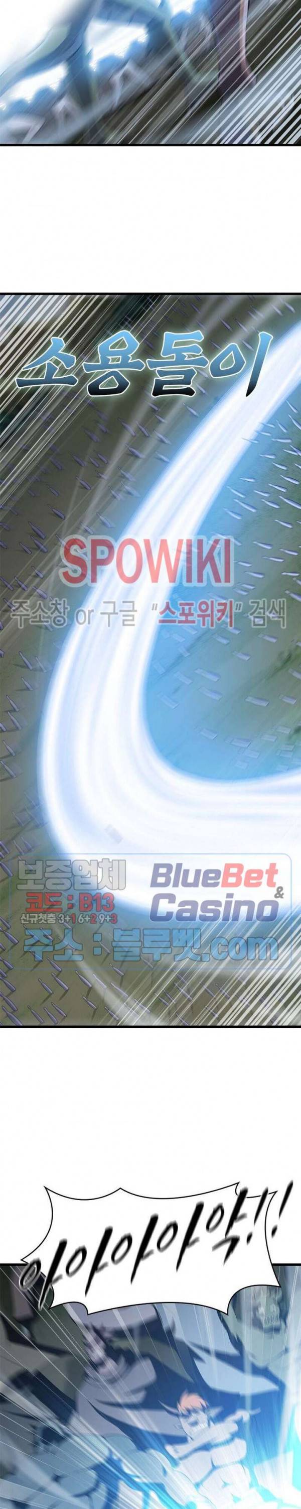 이세계가 체질입니다 175화 3