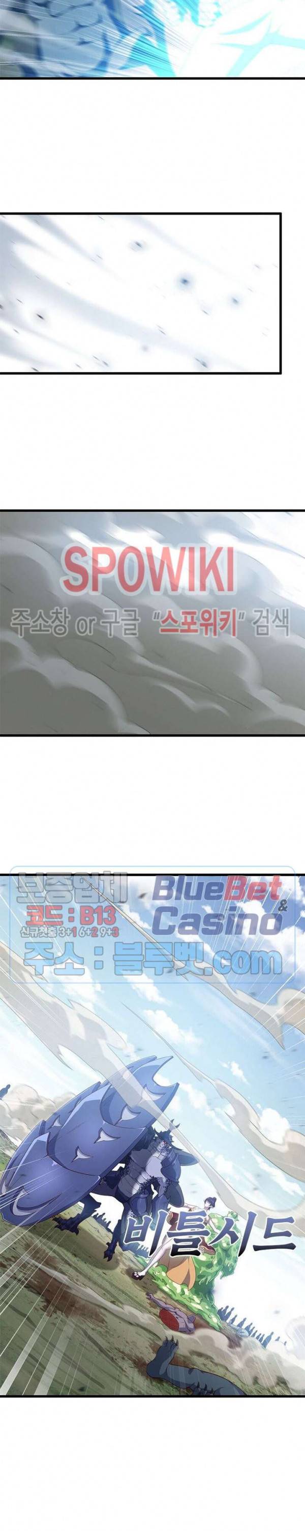 이세계가 체질입니다 175화 4