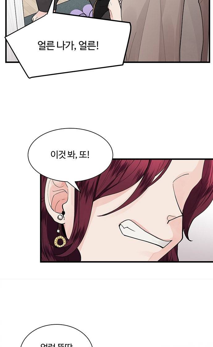 달콤살벌한 부부 1화 3
