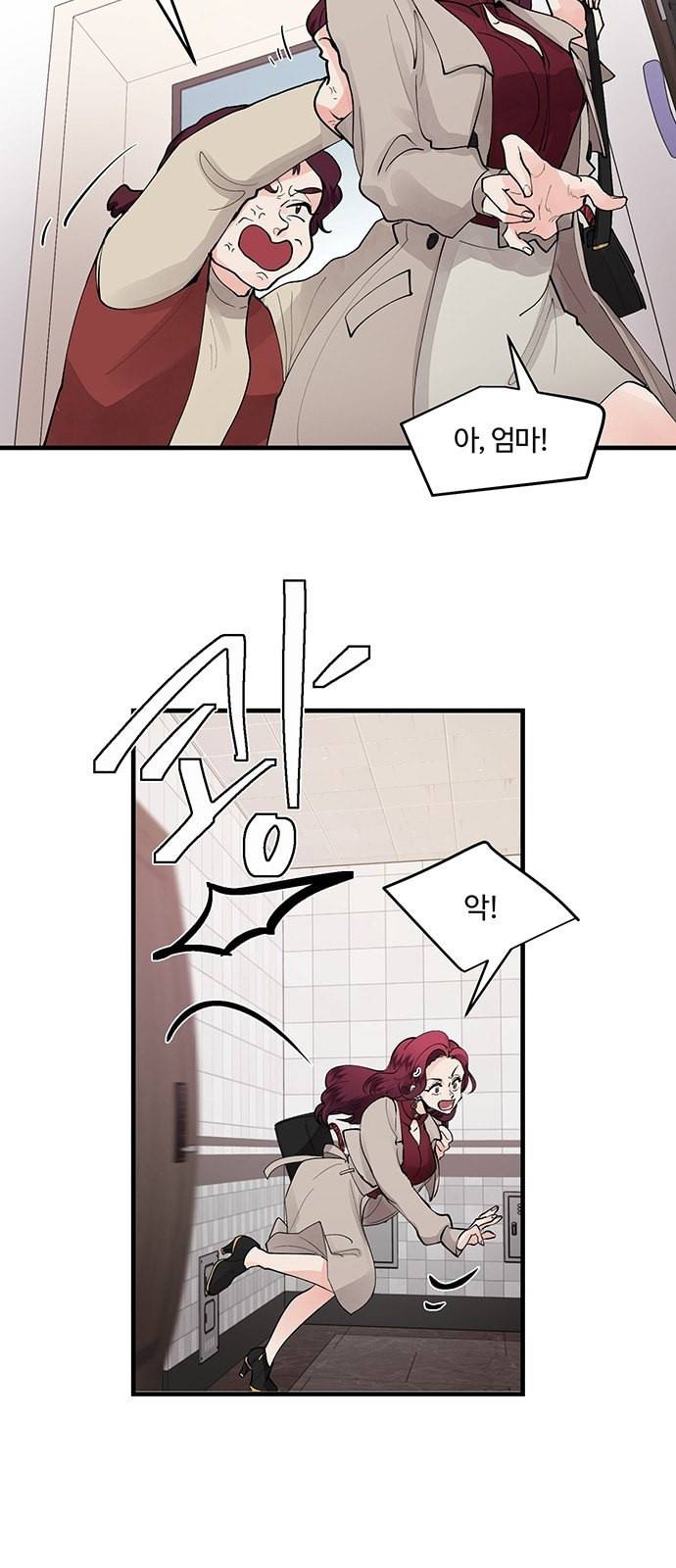 달콤살벌한 부부 1화 5