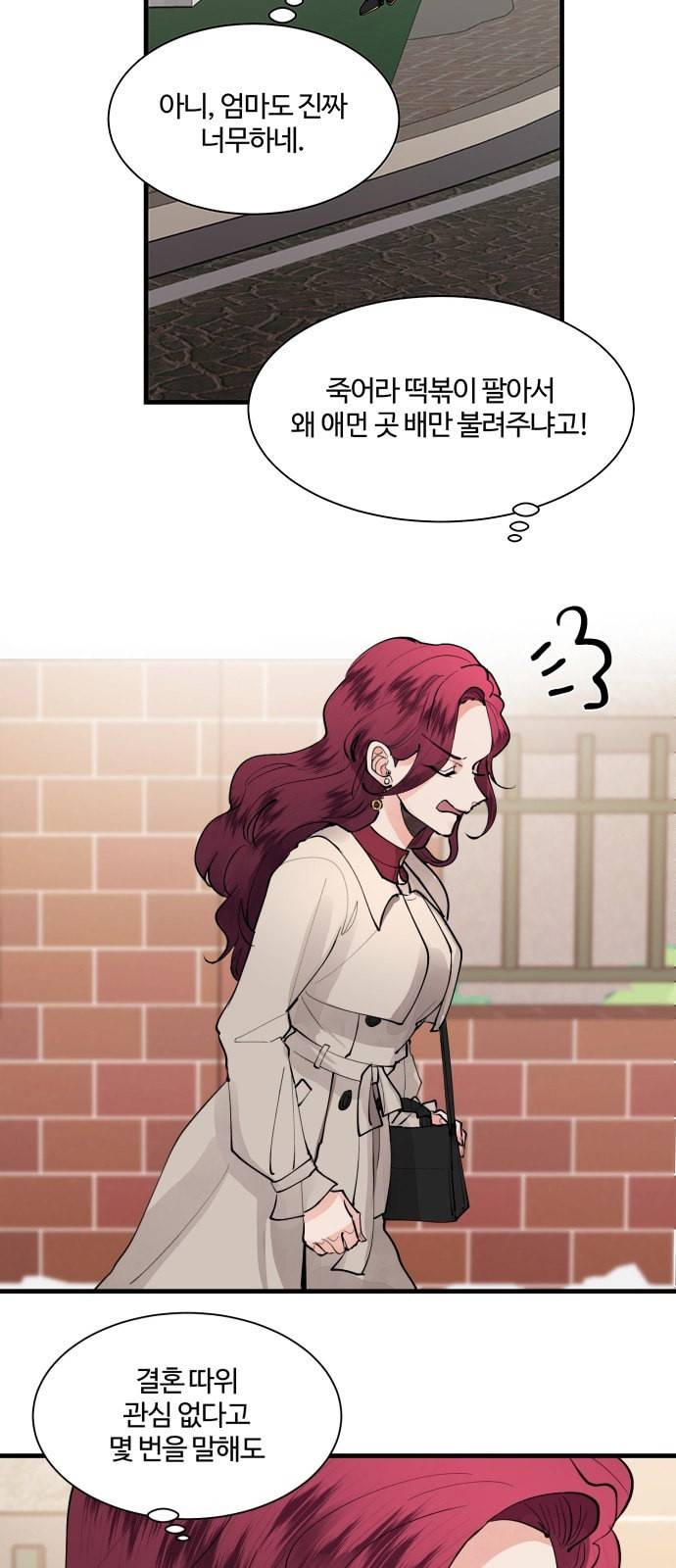 달콤살벌한 부부 1화 7