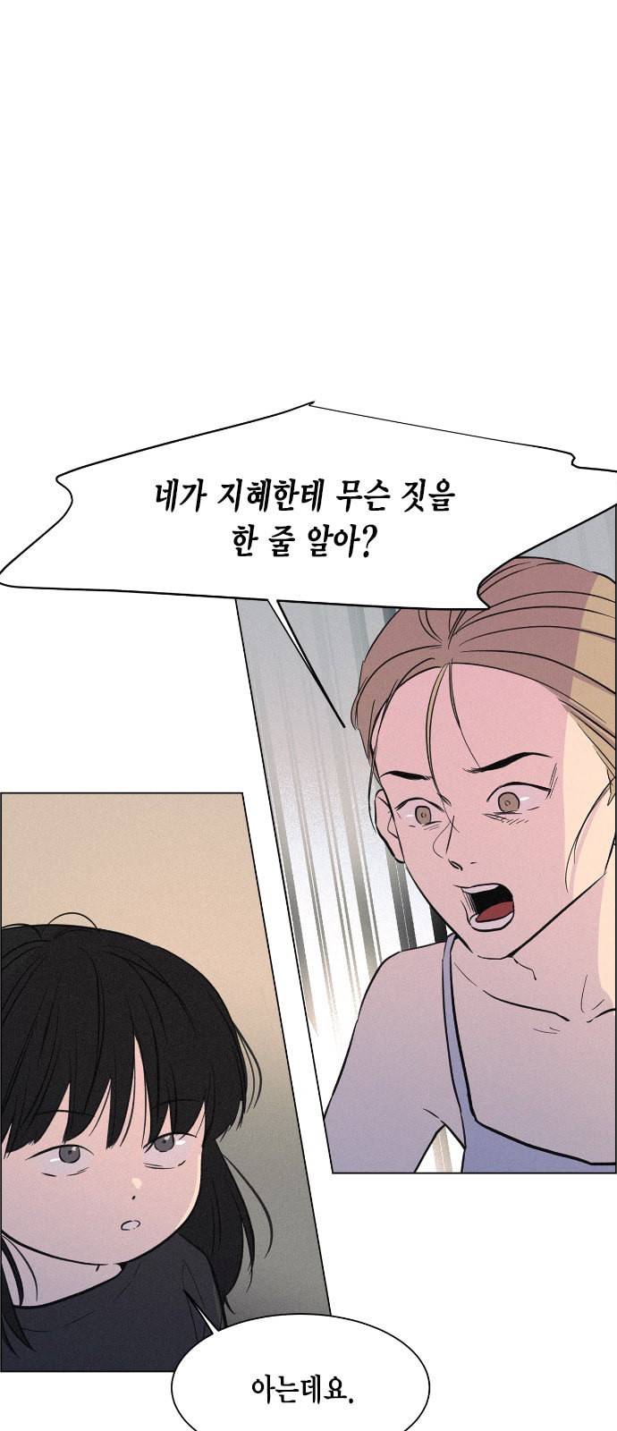 침범 12화 1