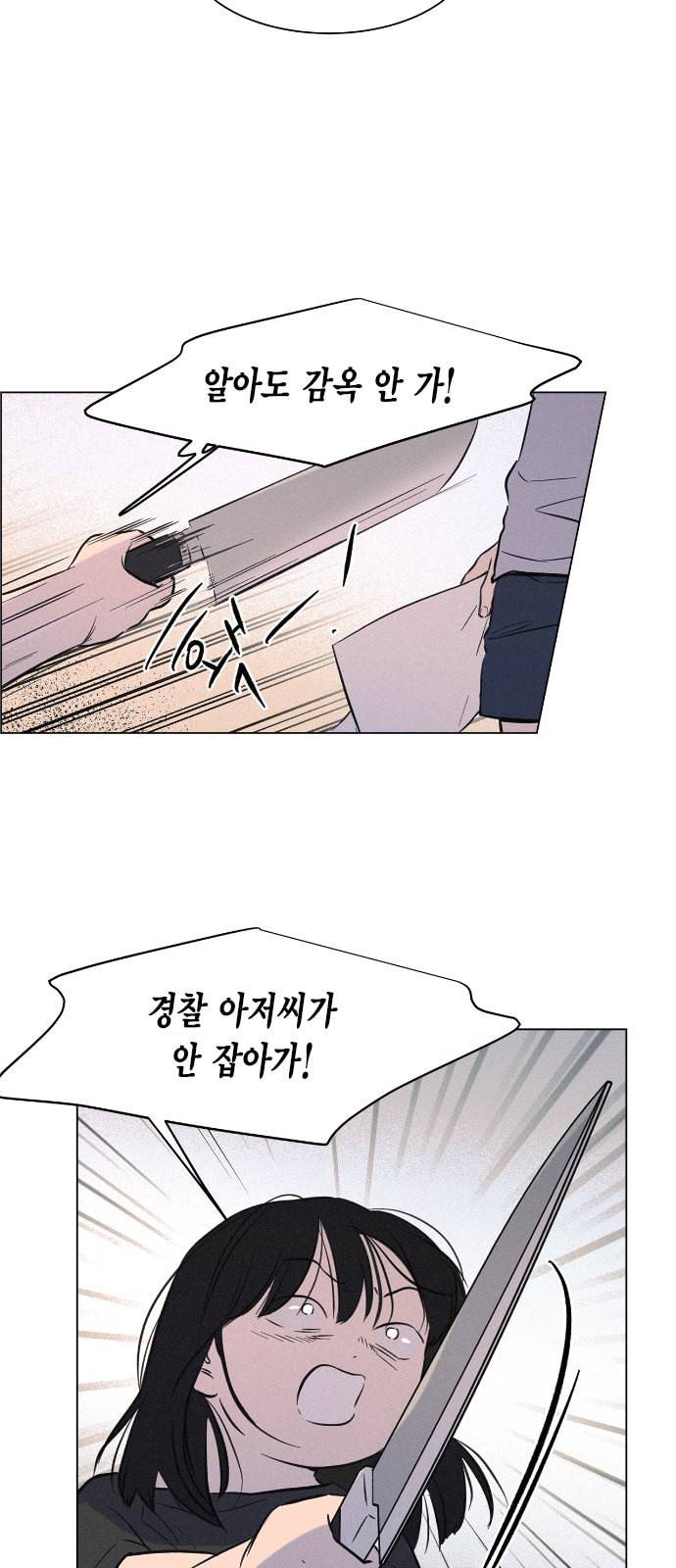 침범 12화 2