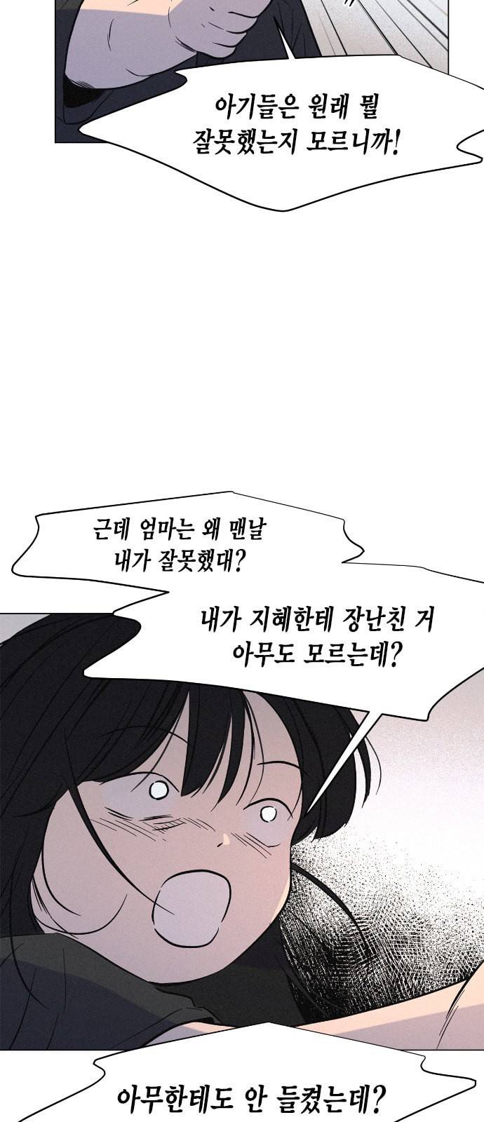 침범 12화 3