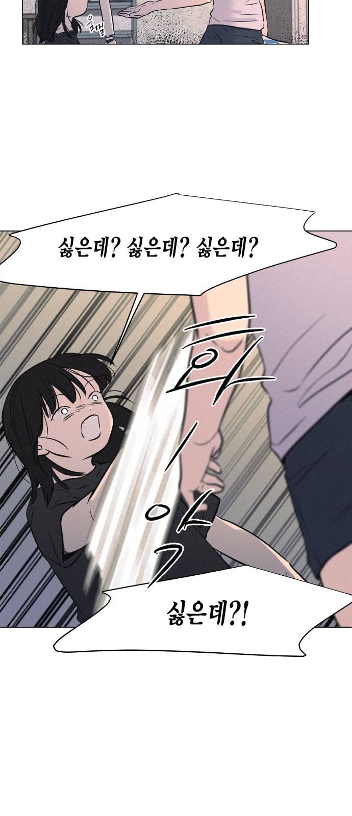 침범 12화 5