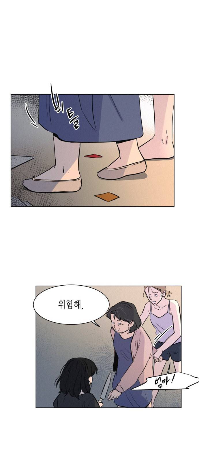 침범 12화 8