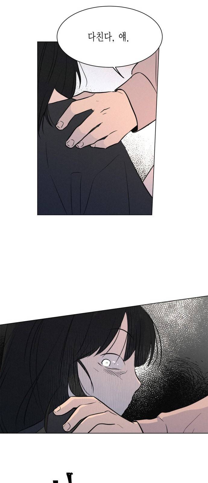 침범 12화 9